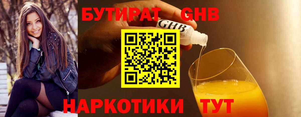 Бутират оксана Ростов-на-Дону