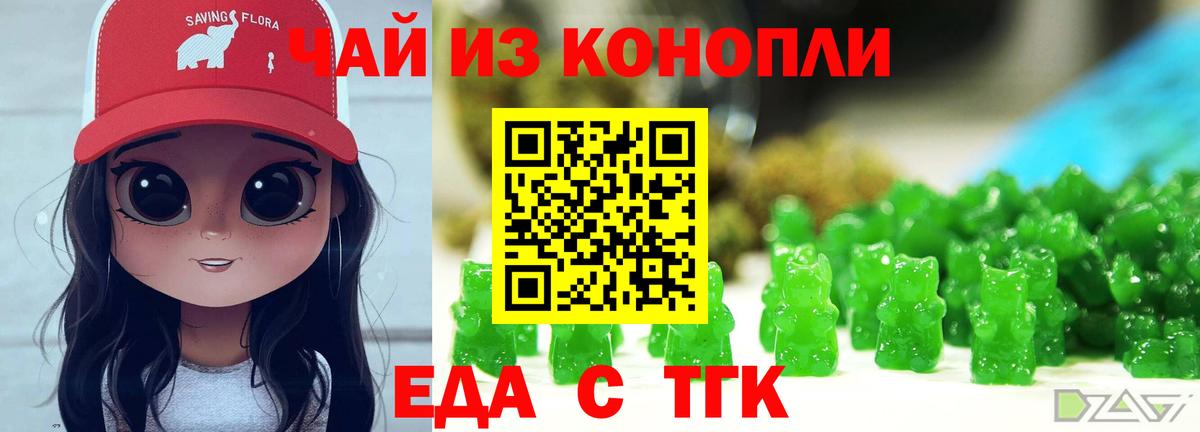 Ростов-на-Дону  Canna-Cookies марихуана  Вход с VPN 