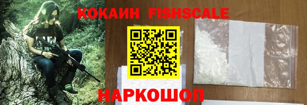 Cocaine 97%  Кокаин Колумбийский  Вход с VPN  Ростов-на-Дону 
