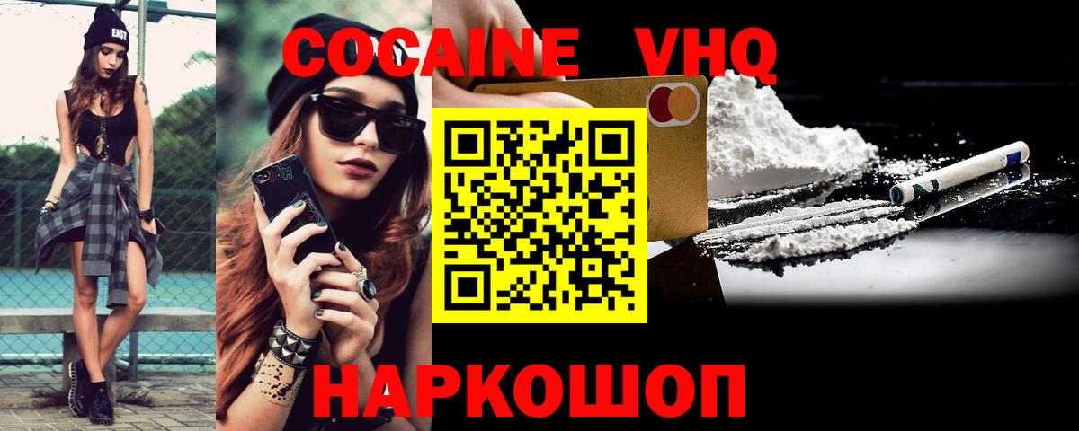 Кокаин Колумбийский Ростов-на-Дону