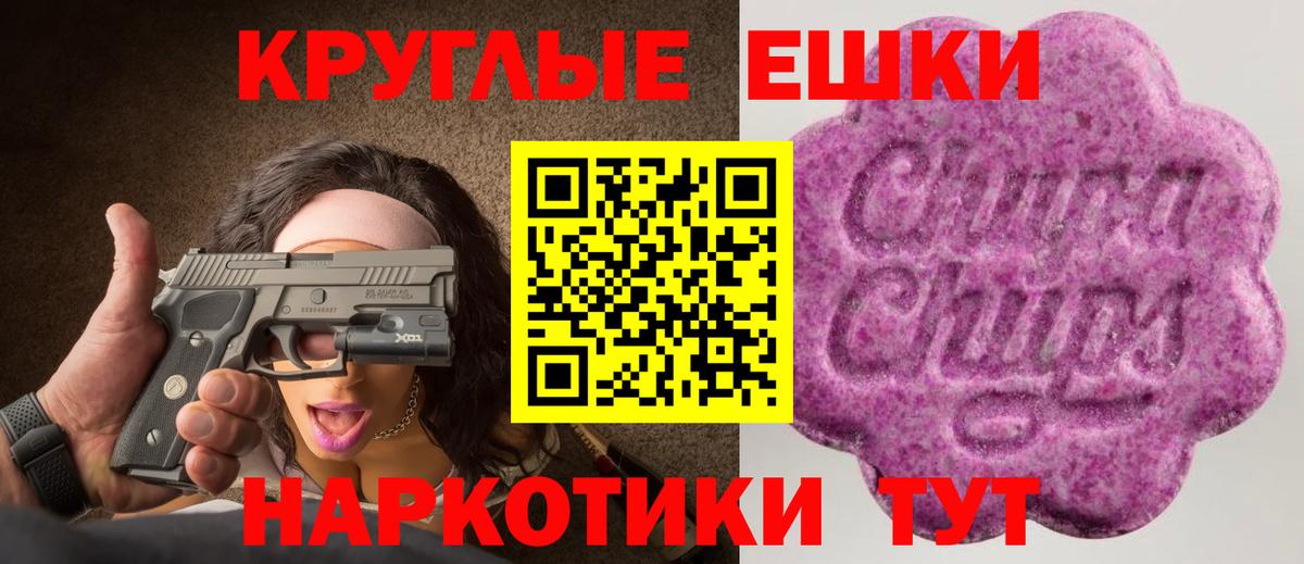 ЭКСТАЗИ диски Ростов-на-Дону
