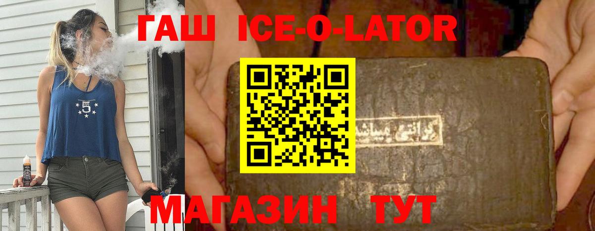 Гашиш  ГАШИШ гарик  Вход с VPN  Ростов-на-Дону  ГАШИШ индика сатива 