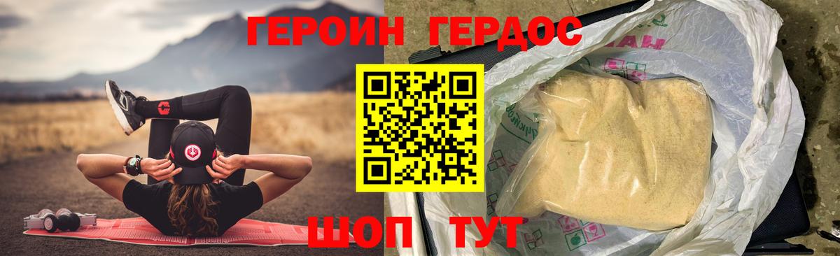 Ростов-на-Дону  Героин  Вход с VPN  ГЕРОИН Афган 