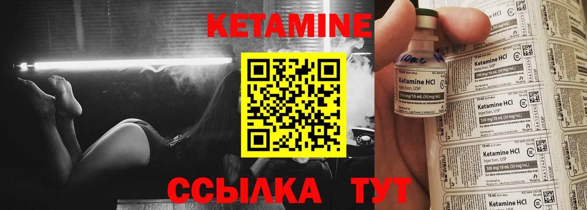 КЕТАМИН VHQ  КЕТАМИН VHQ  Ростов-на-Дону  Вход с VPN 