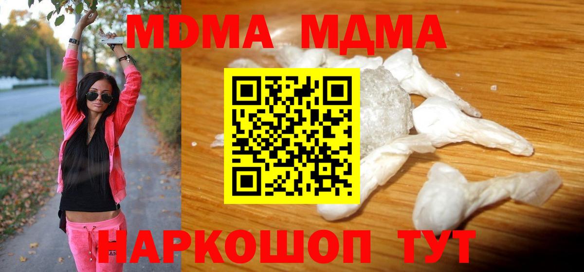 MDMA молли Ростов-на-Дону