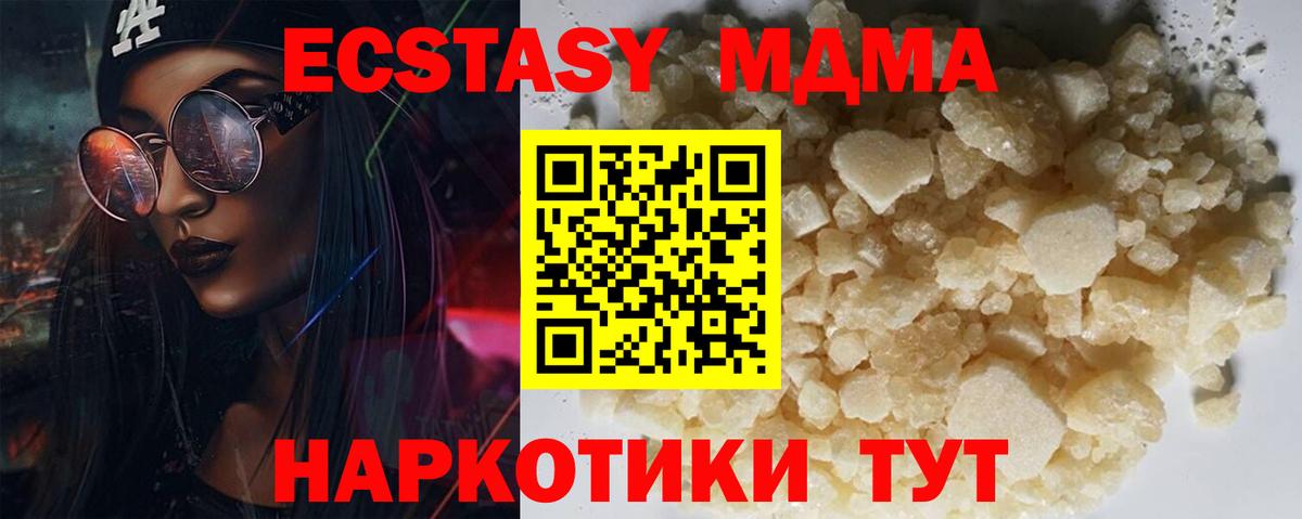 Ростов-на-Дону  МДМА VHQ  Вход с VPN  MDMA Molly 