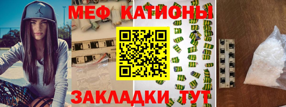 Меф VHQ  Вход с VPN  МЕФ  МЯУ-МЯУ  Ростов-на-Дону  МЯУ-МЯУ 4 MMC 