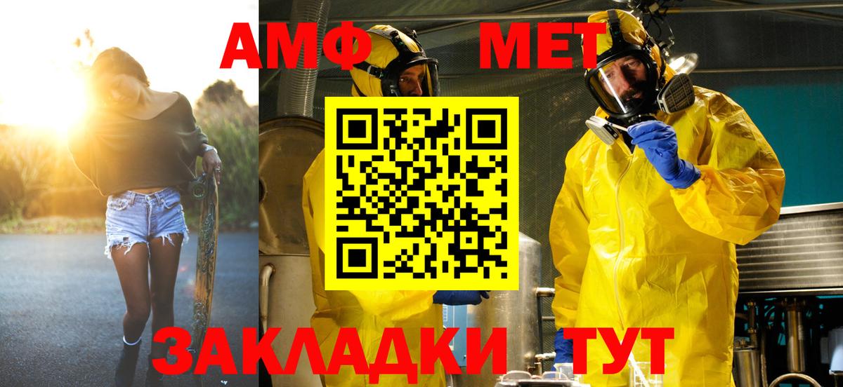 Метамфетамин витя  Вход с VPN  Ростов-на-Дону 