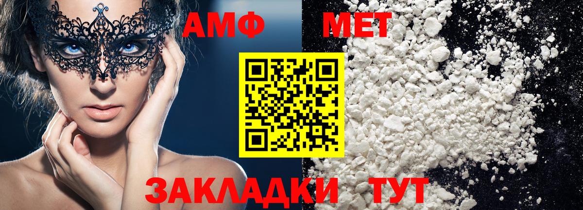 МЕТАМФЕТАМИН винт Ростов-на-Дону