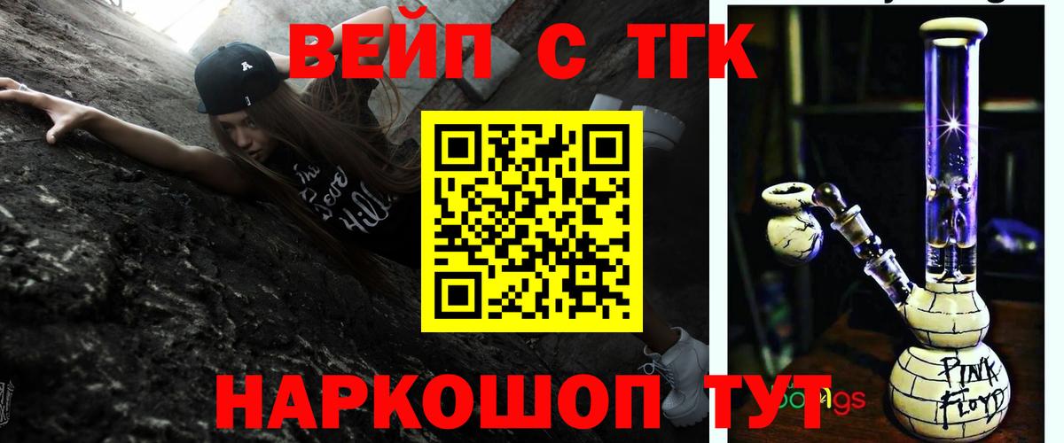 ТГК вейп Ростов-на-Дону